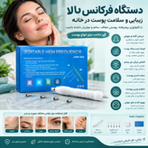 دستگاه هایفرکوئنسی پرتابل مدل JHM_08A